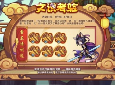 洛克王国文识考验答题大全 文识考验曹丕诗词题答