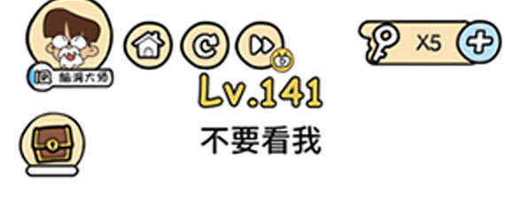 脑洞大大大141-160关怎么过 141-160关通关攻略汇总