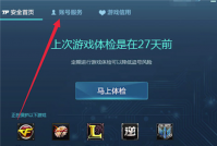 心悦会员如何解封游戏  心悦会员解封游戏教程