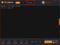 斗鱼直播伴侣怎么设置清晰度?斗鱼直播伴侣画质设置教程