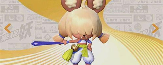 一起来捉妖风舞獐怎么获取 风舞獐属性技能介绍