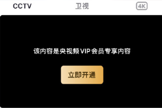 央视频怎么取消自动续费？央视频收费标准