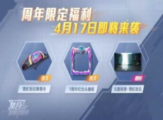 和平精英五一活动有什么 和平精英51活动汇总