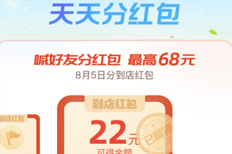 支付宝凉爽红包节组队怎么玩？支付宝组队如何解散？