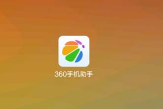 360手机助手怎么下载旧版本的软件 360手机助手为什么没有QQ