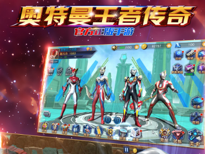 奥特曼王者传奇百度版
