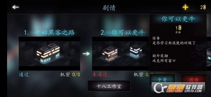 黑客游戏2