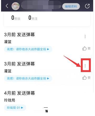 手机优酷怎么删除自己发的弹幕？