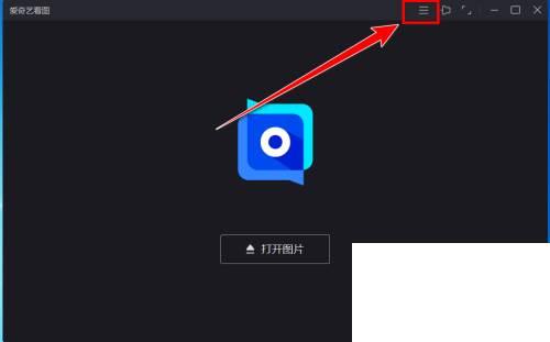 爱奇艺看图快览功能怎么使用