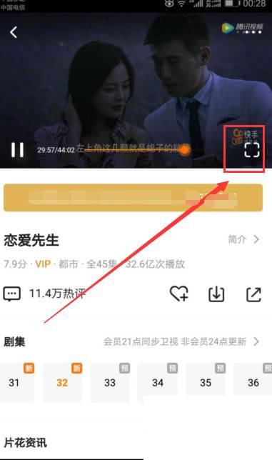 腾讯视频安装下载_腾讯视频怎么截取视频片段