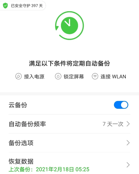 微信聊天记录误删怎么恢复?微信聊天记录不小心删了怎么恢复?