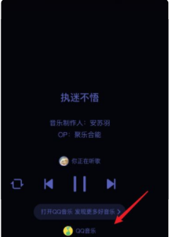 QQ音乐一起听歌一个人有vip另一人没有能一起听歌吗?对方不是vip怎么一起听歌?