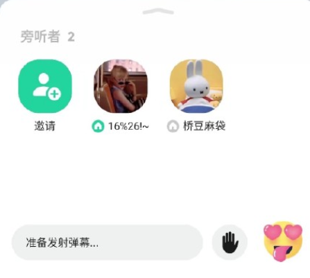 QQ音乐一起听歌一个人有vip另一人没有能一起听歌吗?对方不是vip怎么一起听歌?