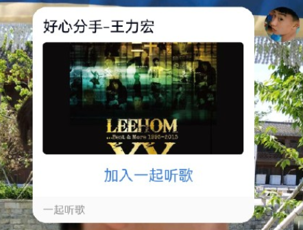 QQ音乐一起听歌一个人有vip另一人没有能一起听歌吗?对方不是vip怎么一起听歌?