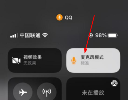 ios15麦克风模式怎么设置?ios15麦克风模式怎么关闭?
