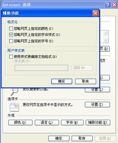 ie浏览器字体大小设置方法[多图]