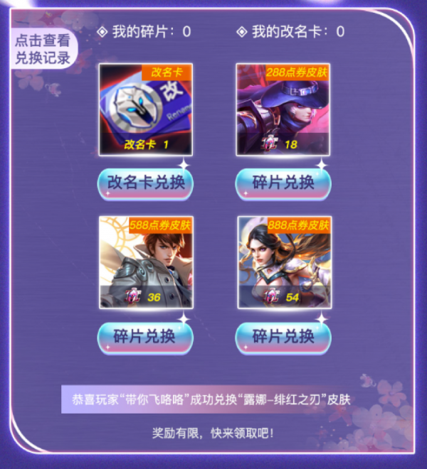 hello语音怎么领王者荣耀皮肤 hello语音如何领王者荣耀皮肤