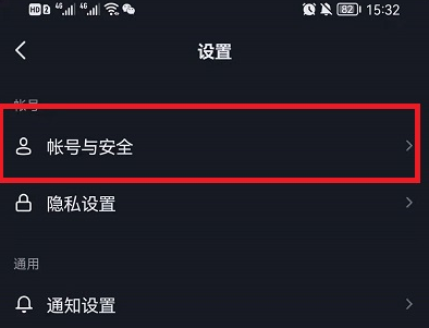 抖音保存登陆信息是什么意思?抖音保存登陆信息怎么关闭?