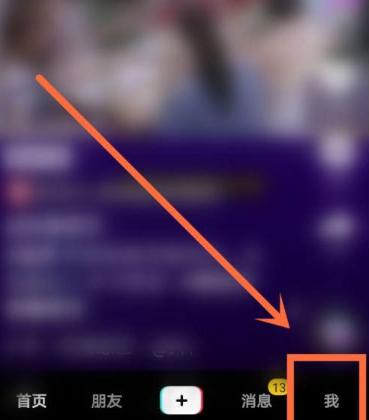 抖音保存登陆信息是什么意思?抖音保存登陆信息怎么关闭?