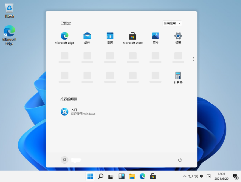 教大家Win8系统升级Win11系统的方法