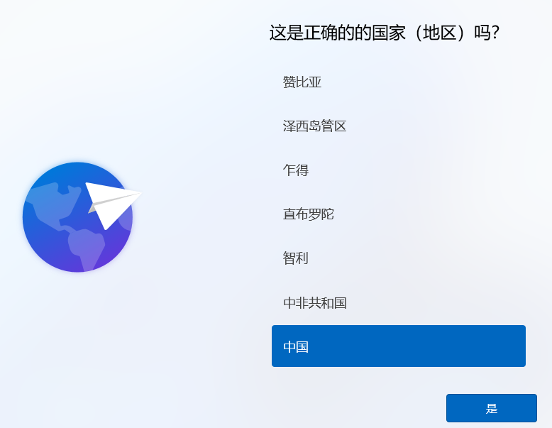 教大家Win8系统升级Win11系统的方法