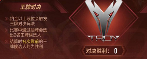 qq飞车王牌对决模式在哪里 王牌对决玩法怎么进入