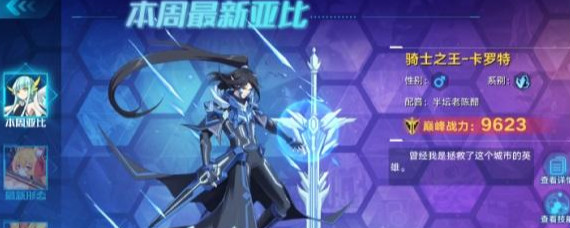 奥拉星手游卡罗特怎么打 奥拉星手游卡罗特获取技巧