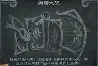 炉石传说撕牌大战卡组推荐
