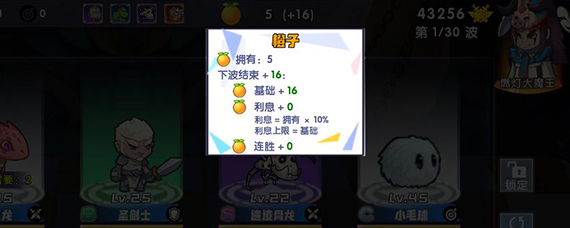 召唤与合成橙子怎么理财 召唤与合成橙子利息计算