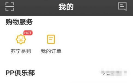 PP视频如何设置播放记录桌面快捷方式