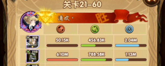 剑与远征21-60怎么过 剑与远征21-60通关攻略