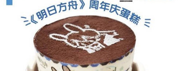 明日方舟罗森蛋糕怎么买 罗森联动蛋糕购买指南