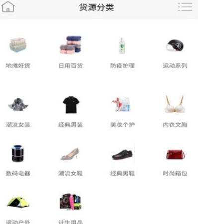 厂伙计(采购批发)