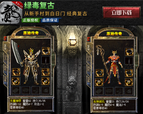 绿毒复古