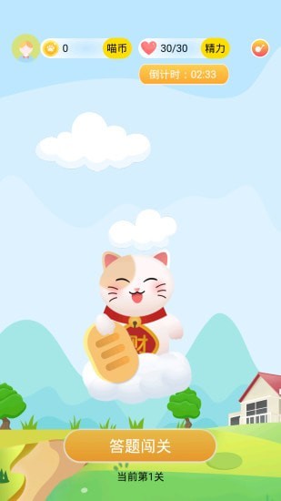 答题赢奖红包版