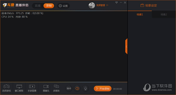 斗鱼直播伴侣闪退怎么办?斗鱼直播伴侣软件闪退解决方法