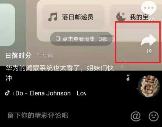 抖音收藏的视频怎么保存到相册?抖音收藏的视频怎么发给好友?
