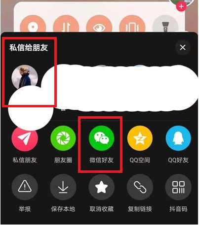抖音收藏的视频怎么保存到相册?抖音收藏的视频怎么发给好友?