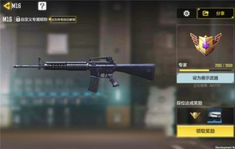 使命召唤武器大师怎么玩 使命召唤手游武器大师模