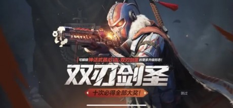 使命召唤手游双刃剑圣多少钱出 使命召唤手游双刃