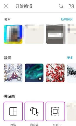 picsart美易怎么换证件照底色 picsart美易如何换证件照底色