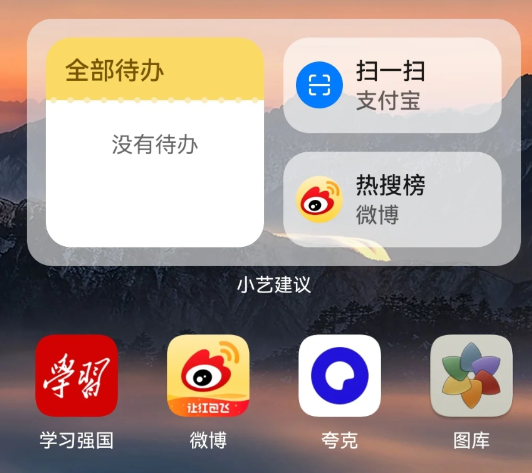 鸿蒙小艺建议怎么移除?小艺建议怎么恢复?