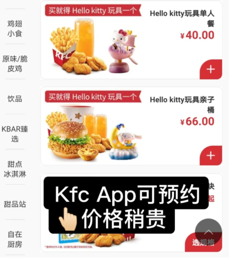 肯德基玉桂狗套餐多少钱?肯德基玉桂狗灯免费领取方法