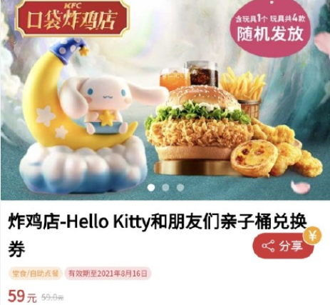 肯德基玉桂狗套餐多少钱?肯德基玉桂狗灯免费领取方法