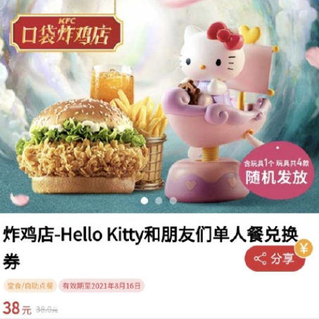 肯德基玉桂狗套餐多少钱?肯德基玉桂狗灯免费领取方法