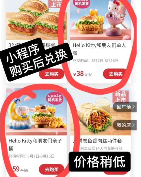 肯德基玉桂狗套餐多少钱?肯德基玉桂狗灯免费领取方法