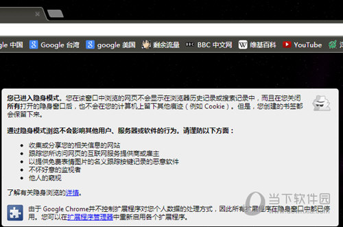 谷歌浏览器无痕模式怎么设置?无痕浏览怎么开启