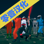 方块暴徒汉化版
