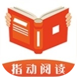 指动阅读