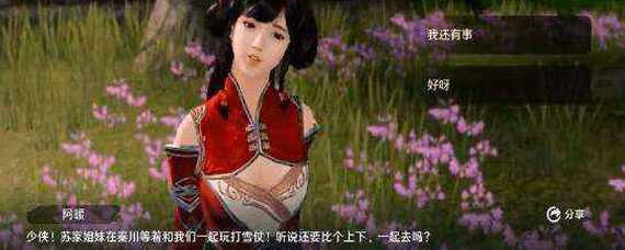 天涯明月刀阿暖喜欢什么 天涯明月刀阿暖好感怎么刷